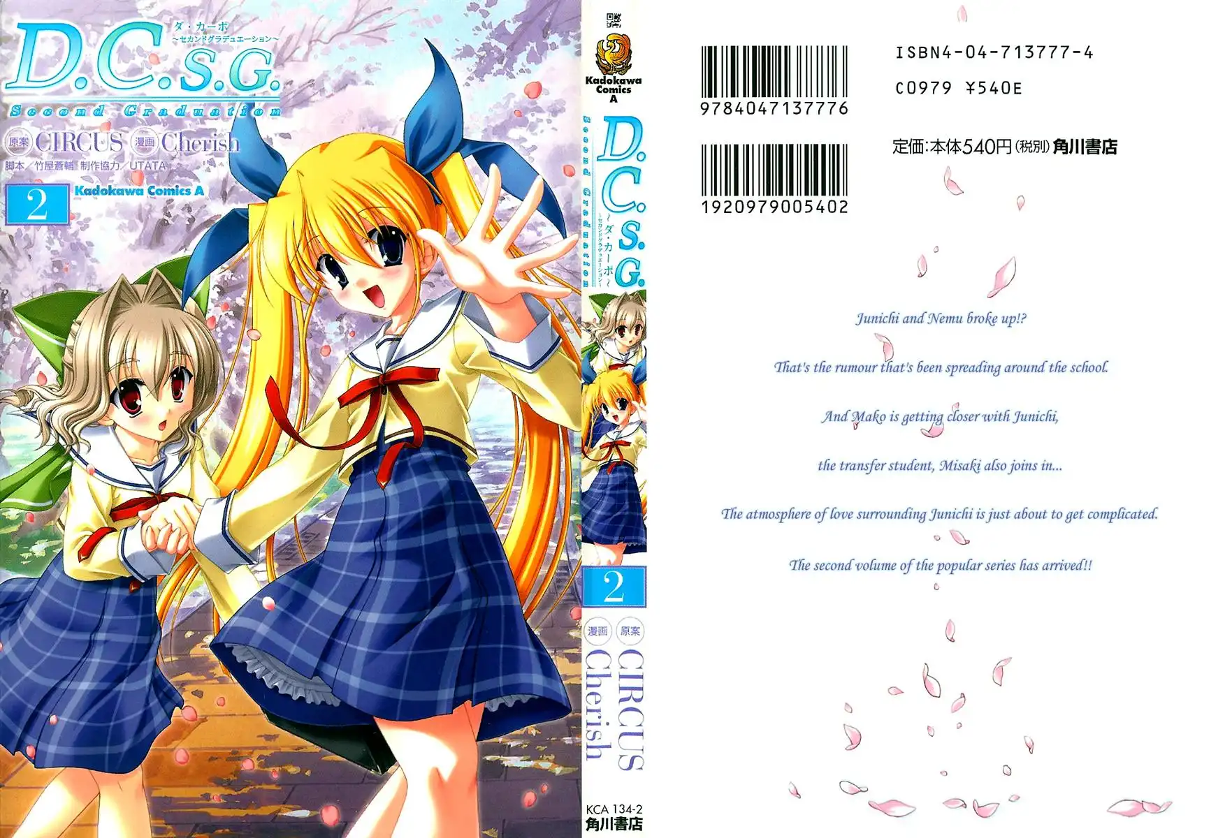 Da Capo: Second Graduation Chapter 7 1